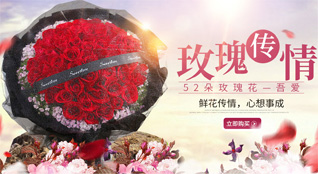 青海海南州共和县塘格木镇鲜花速递